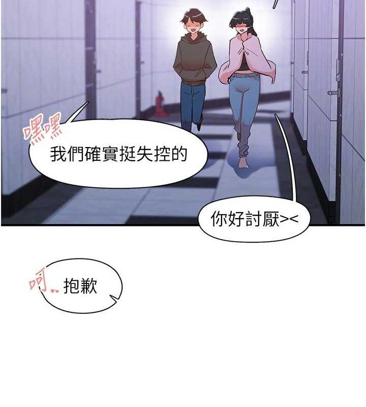 下一颤，性福第34話-伸向智羽的魔爪