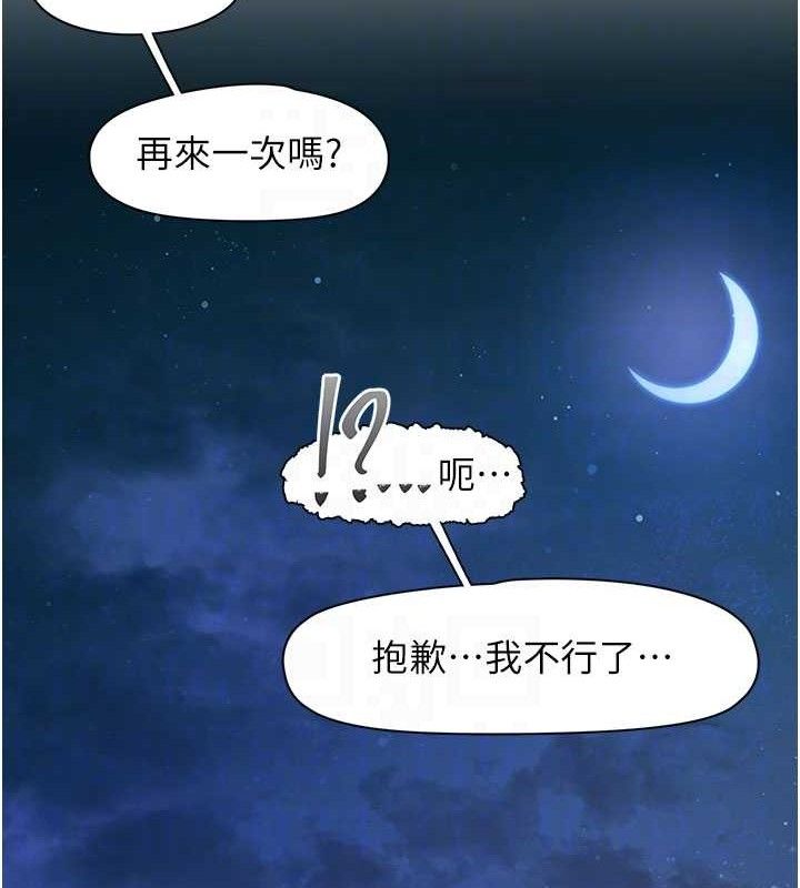 下一颤，性福第34話-伸向智羽的魔爪