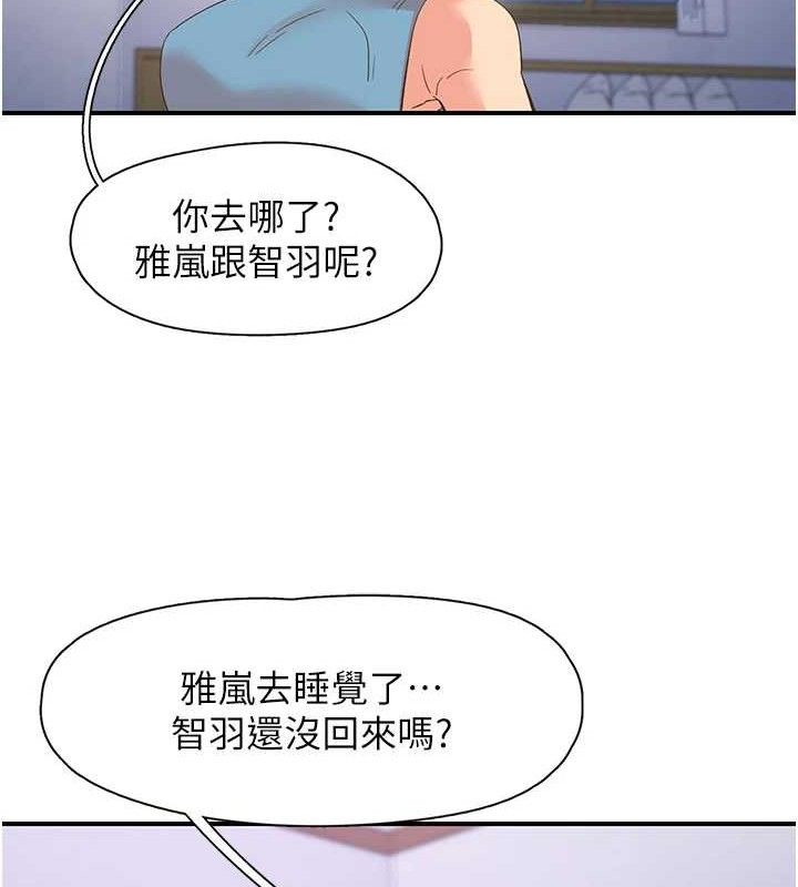 下一颤，性福第34話-伸向智羽的魔爪