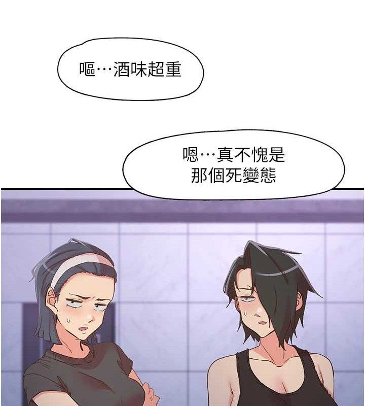 下一颤，性福第34話-伸向智羽的魔爪