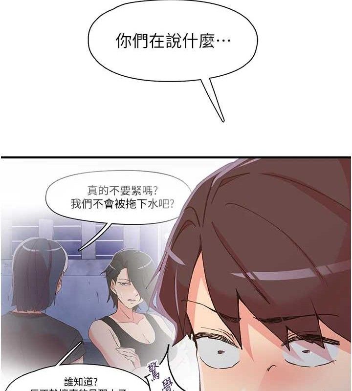 下一颤，性福第34話-伸向智羽的魔爪