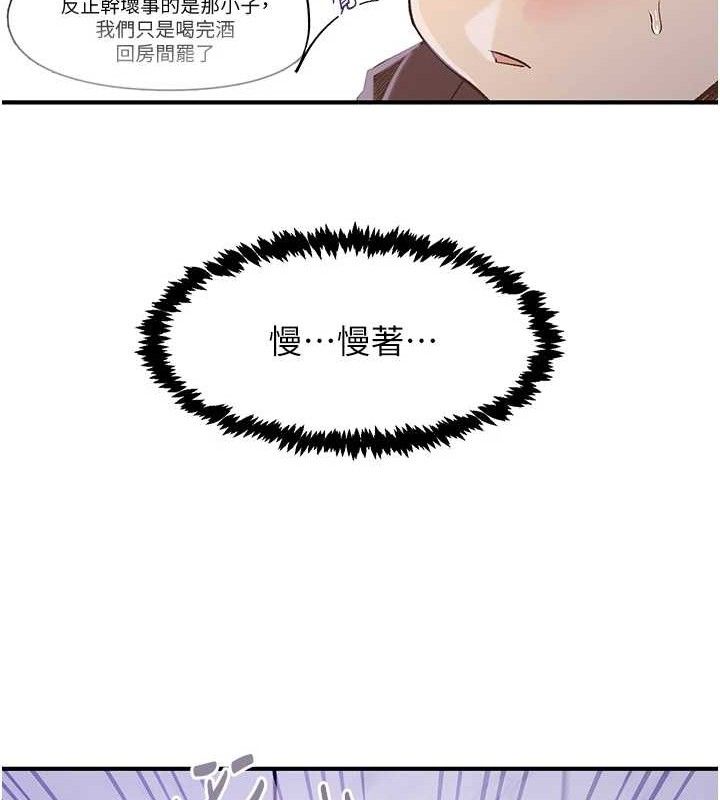 下一颤，性福第34話-伸向智羽的魔爪