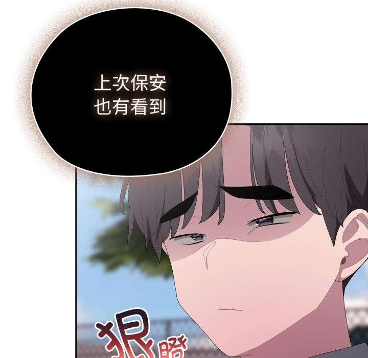 大企业里的小秘密第45話