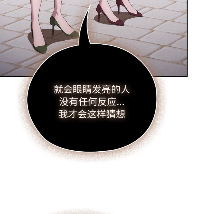 大企业里的小秘密第45話