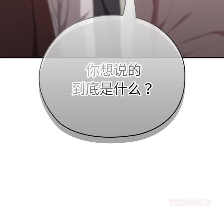 大企业里的小秘密第45話