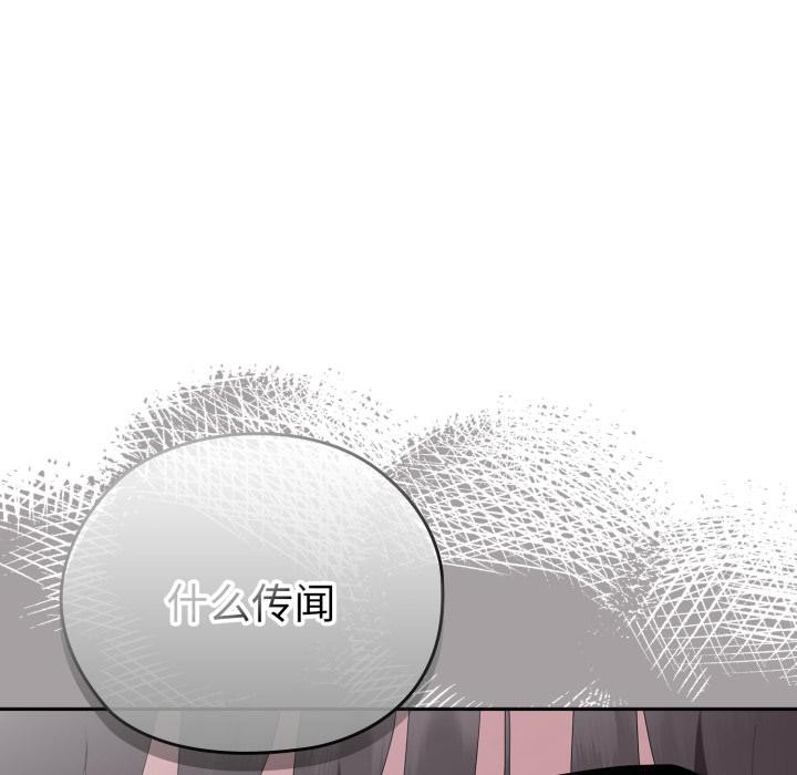 大企业里的小秘密第45話
