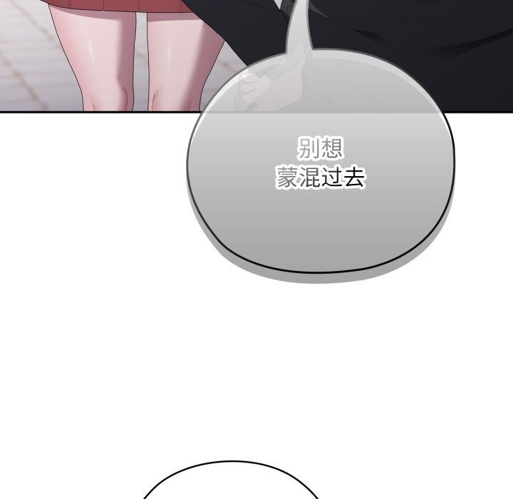 大企业里的小秘密第45話