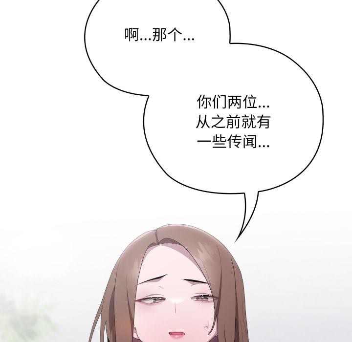 大企业里的小秘密第45話