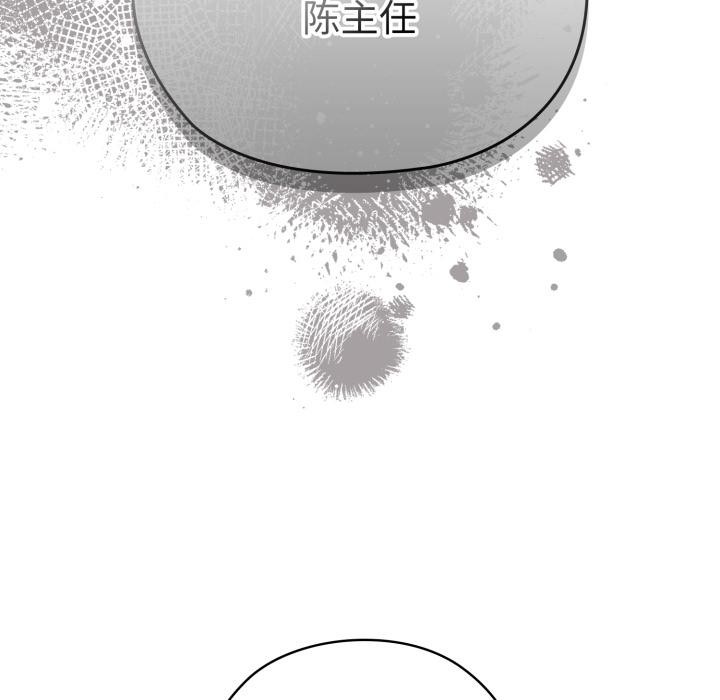 大企业里的小秘密第45話