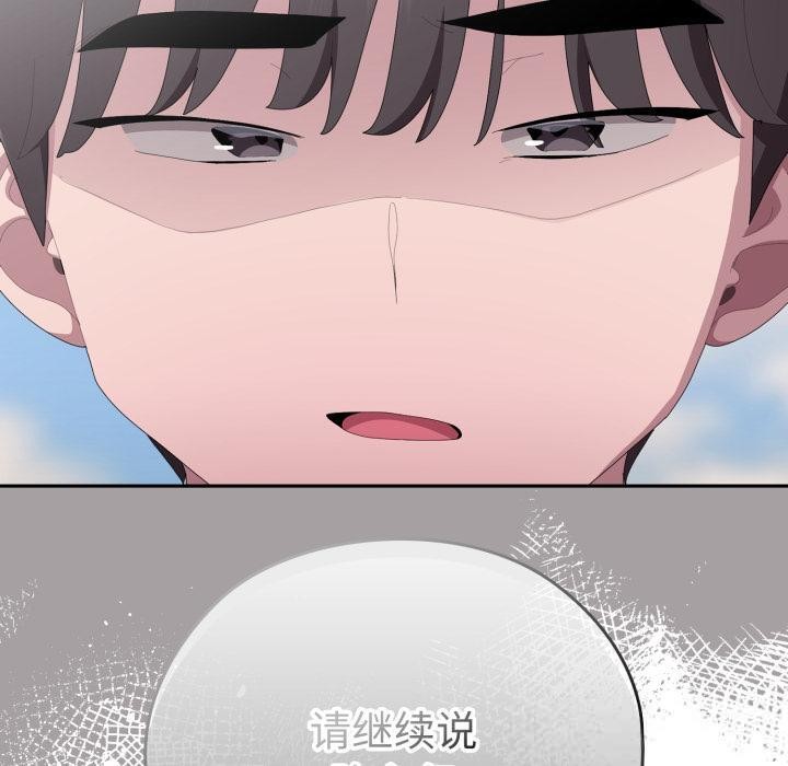 大企业里的小秘密第45話