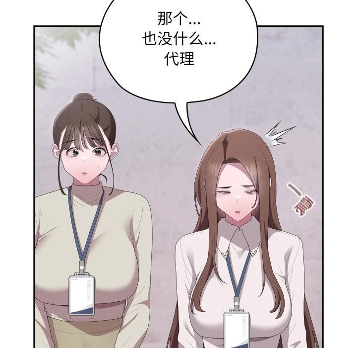 大企业里的小秘密第45話