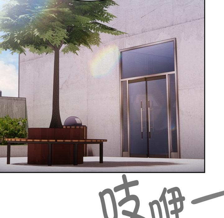 大企业里的小秘密第45話