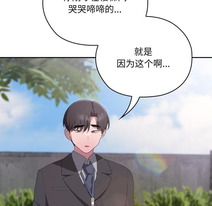 大企业里的小秘密第45話