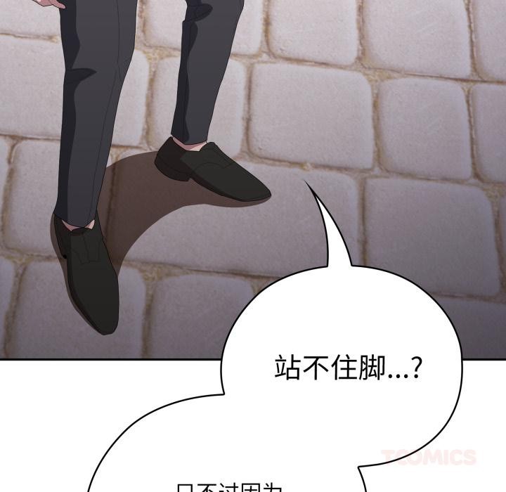 大企业里的小秘密第45話