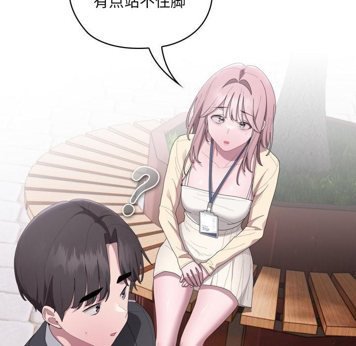 大企业里的小秘密第45話