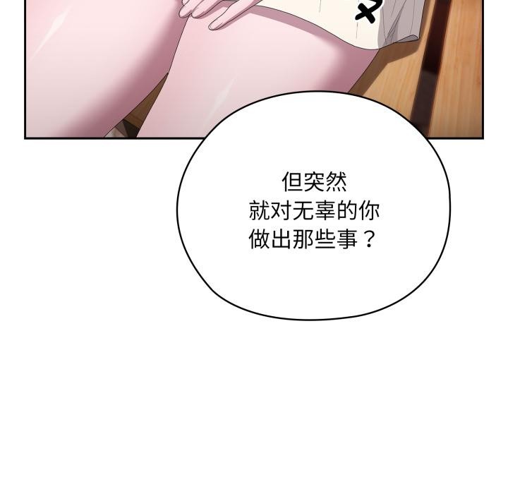 大企业里的小秘密第45話