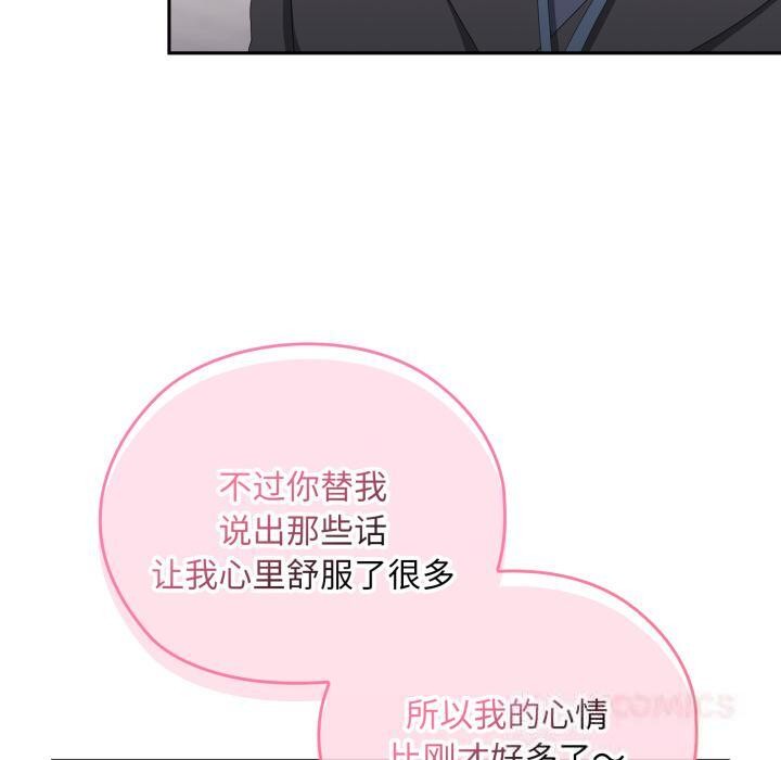 大企业里的小秘密第45話