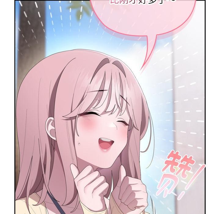 大企业里的小秘密第45話