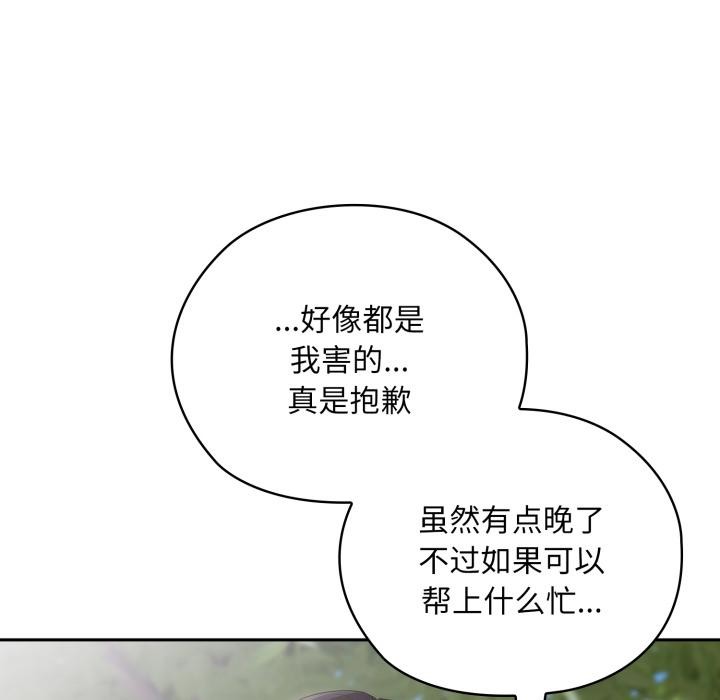 大企业里的小秘密第45話