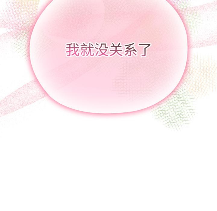 大企业里的小秘密第45話