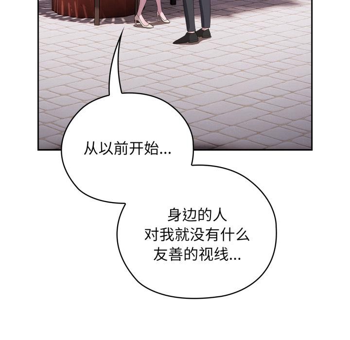 大企业里的小秘密第45話