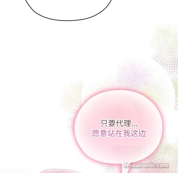 大企业里的小秘密第45話