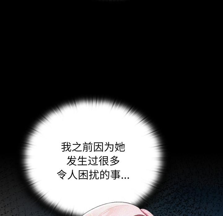 大企业里的小秘密第45話