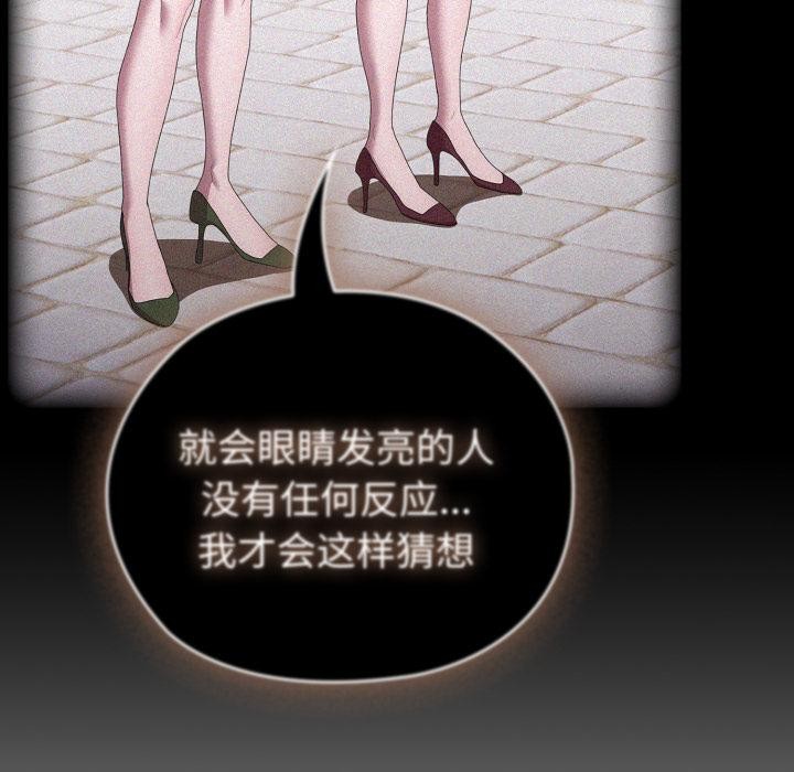 大企业里的小秘密第45話