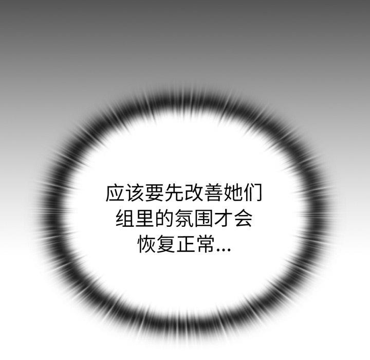 大企业里的小秘密第45話