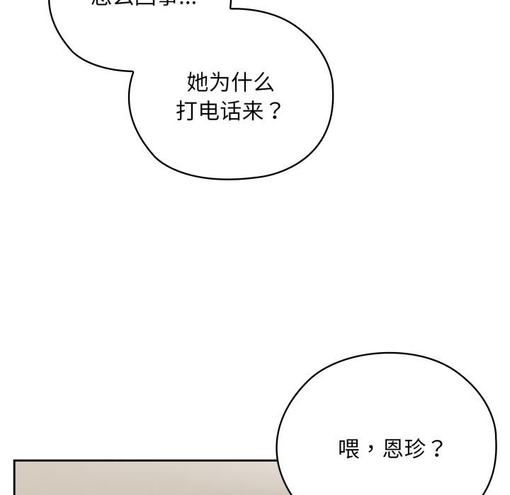大企业里的小秘密第45話