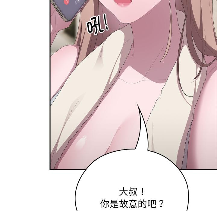 大企业里的小秘密第45話