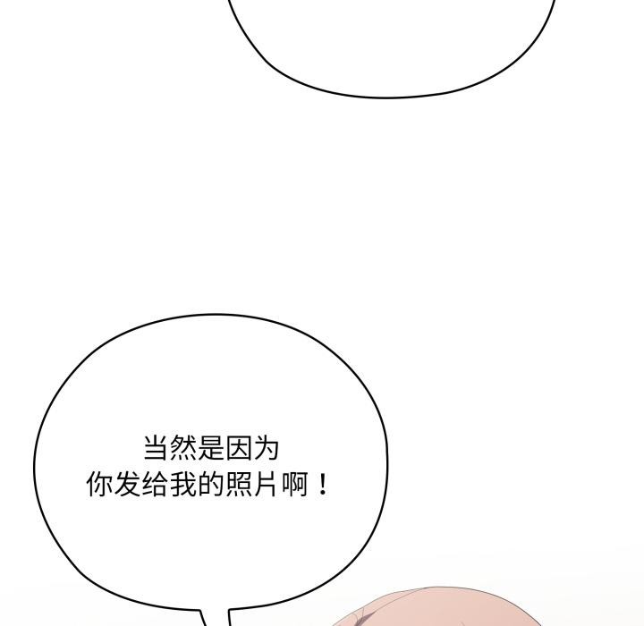 大企业里的小秘密第45話