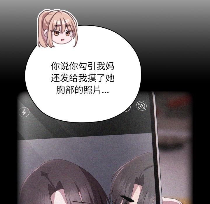 大企业里的小秘密第45話