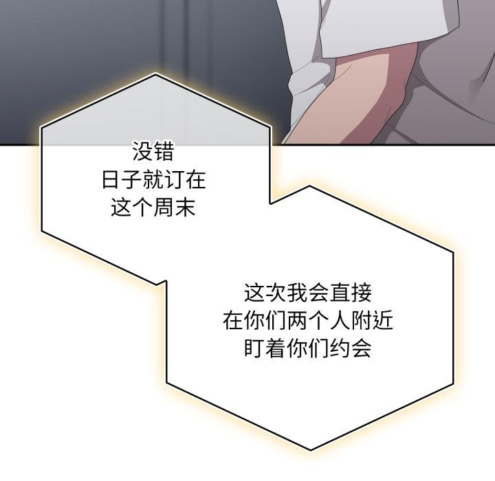 大企业里的小秘密第45話