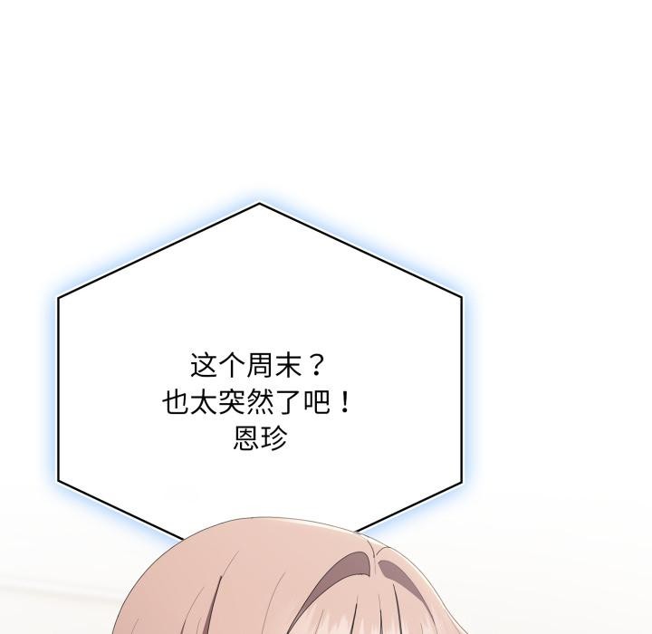 大企业里的小秘密第45話