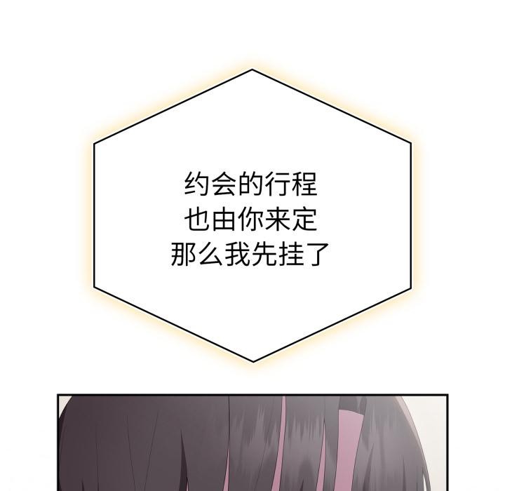 大企业里的小秘密第45話