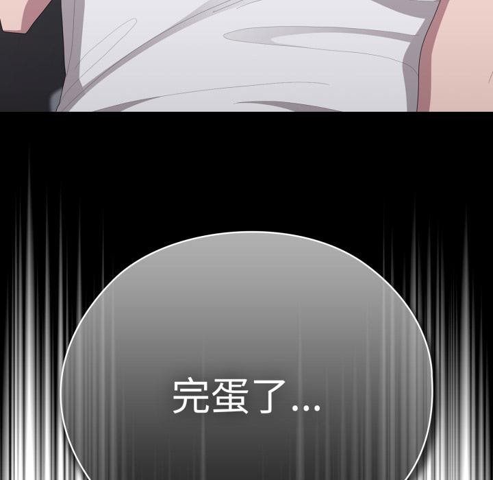 大企业里的小秘密第45話