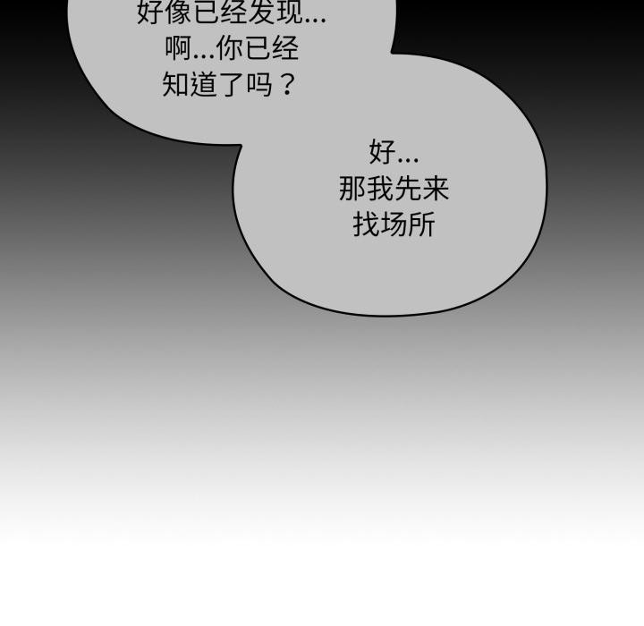 大企业里的小秘密第45話