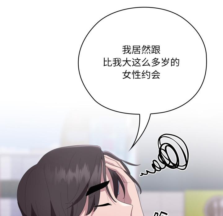 大企业里的小秘密第45話