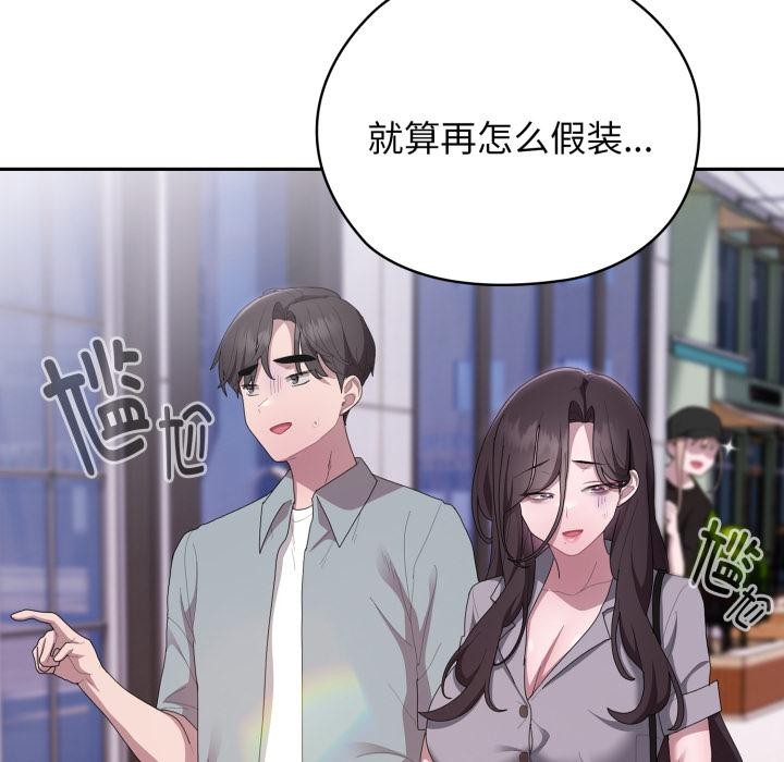 大企业里的小秘密第45話