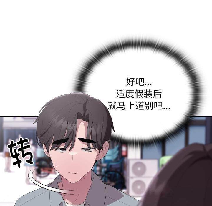 大企业里的小秘密第45話