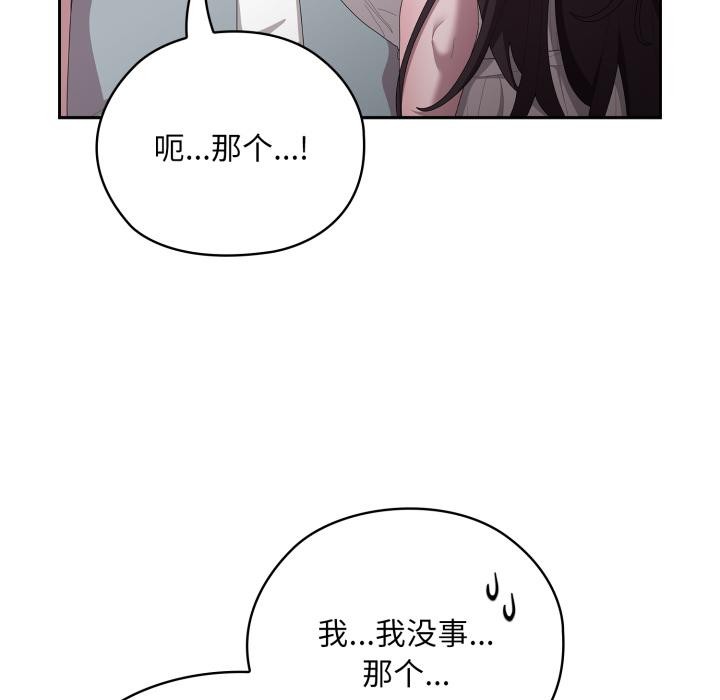 大企业里的小秘密第45話