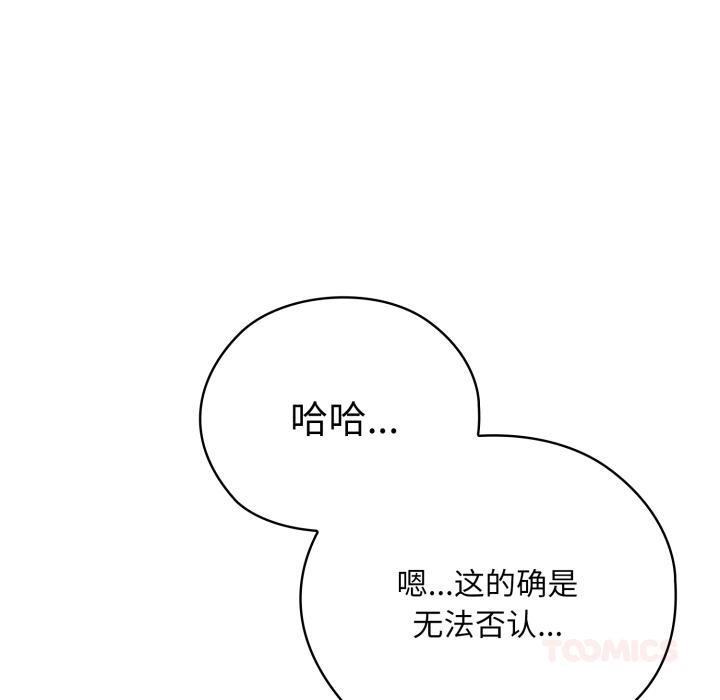 大企业里的小秘密第45話