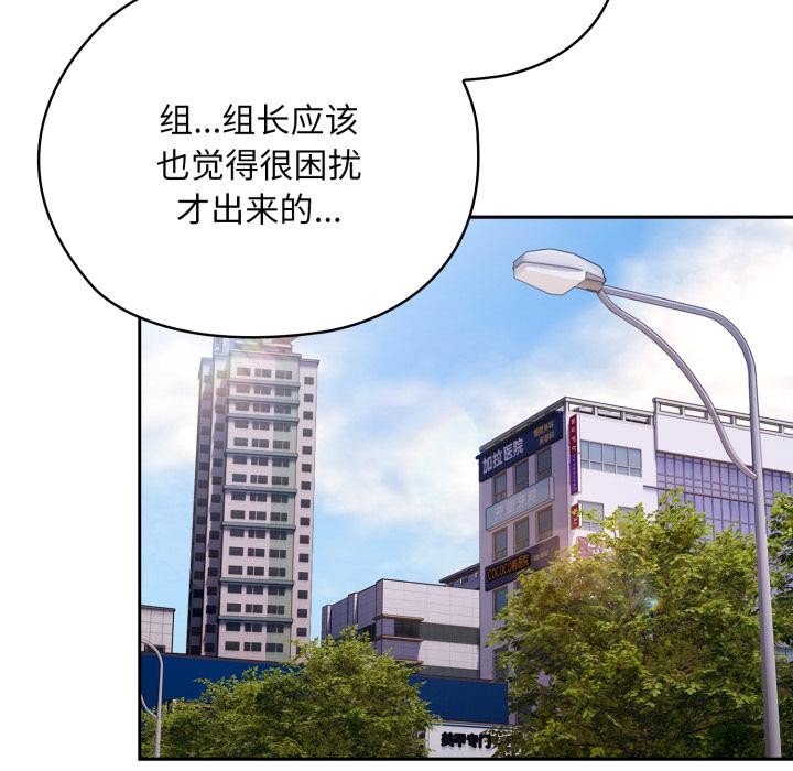 大企业里的小秘密第45話