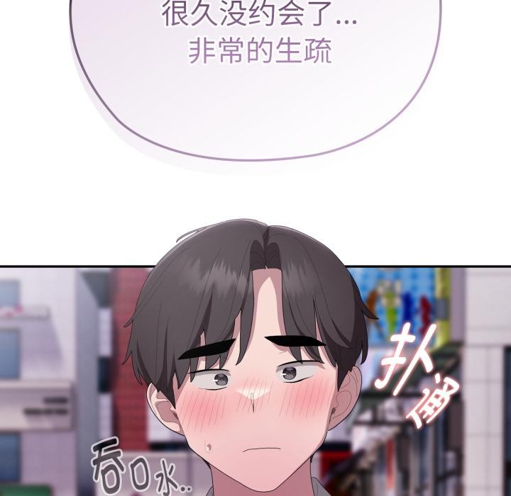 大企业里的小秘密第45話