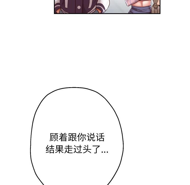 重生之长枪无敌第64話