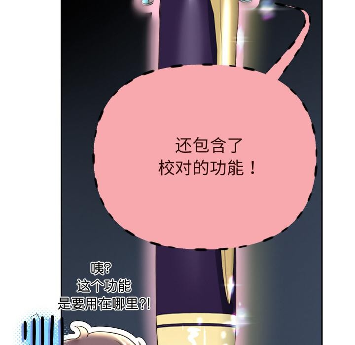 重生之长枪无敌第64話