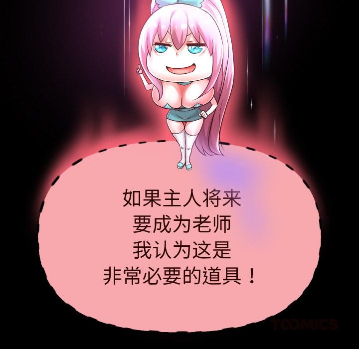 重生之长枪无敌第64話