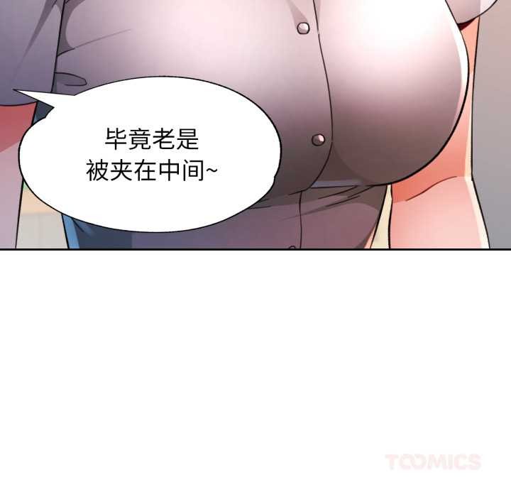 脱轨关系第62話