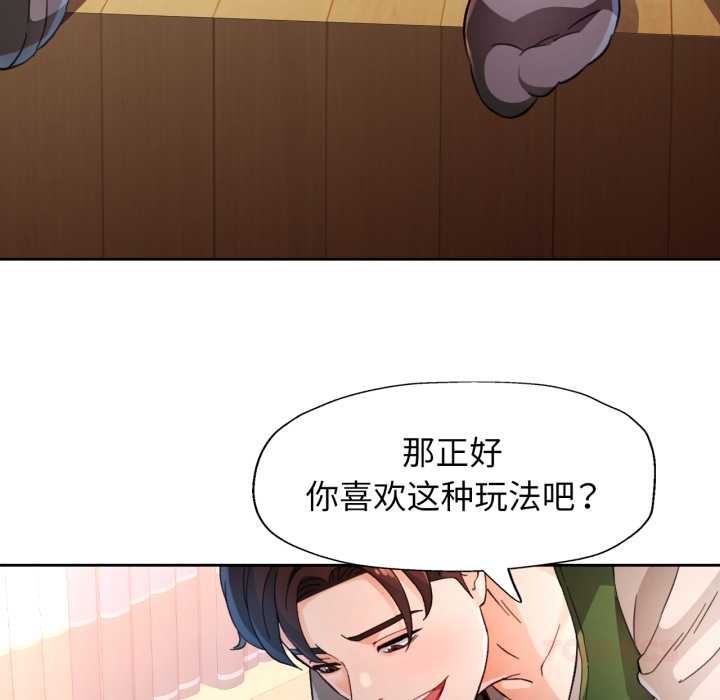 脱轨关系第62話